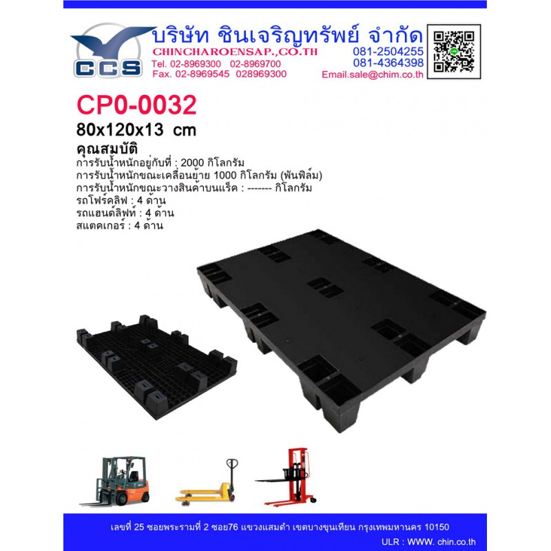 CPO-0032  Pallets size : 80*120*13 cm.